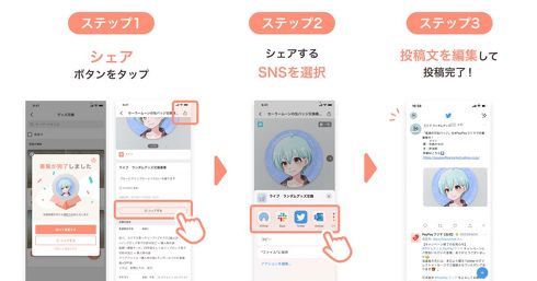 PayPayフリマ　グッズ交換