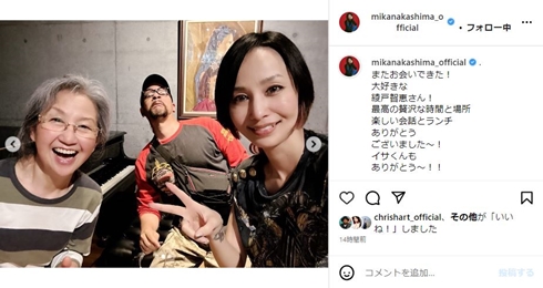 中島美嘉と綾戸智絵