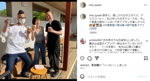 綾戸智絵の息子と中島美嘉と夫