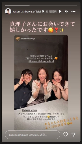 石川佳純のはとこ三上大進