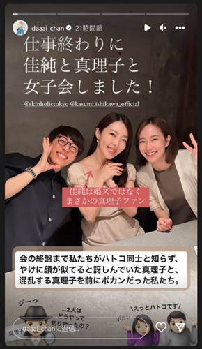 石川佳純のはとこ三上大進