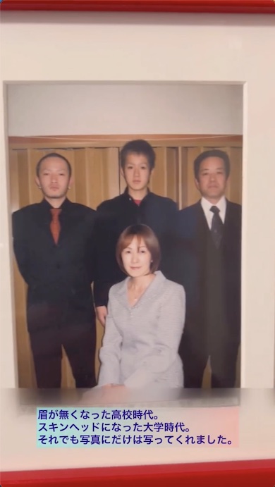 眉なしの息子のいる家族写真