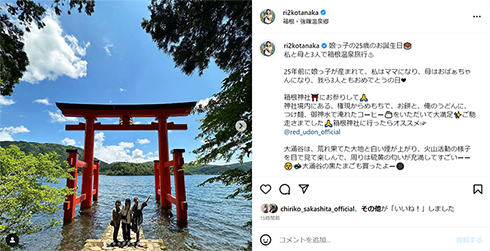 田中律子が母と娘との3ショット公開