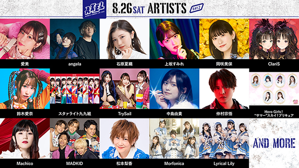 8月27日出演アーティスト