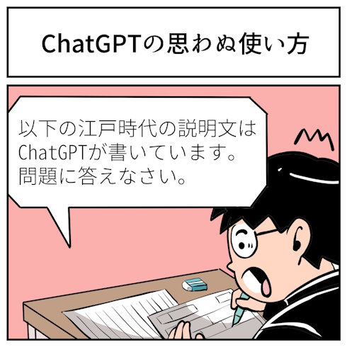 その視点はなかった