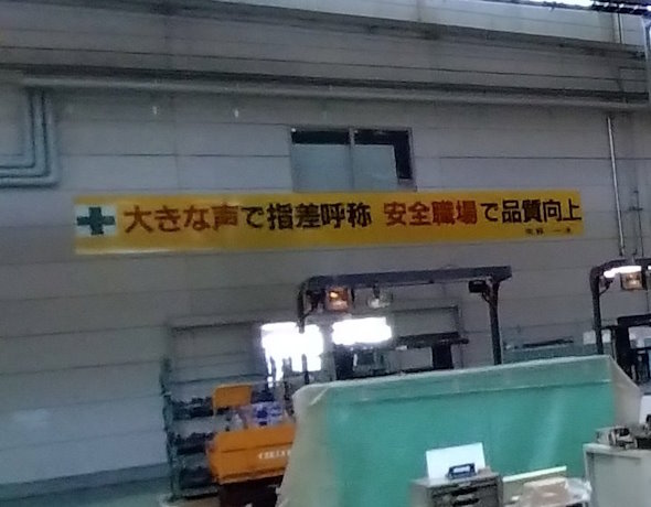 労災カーニバル