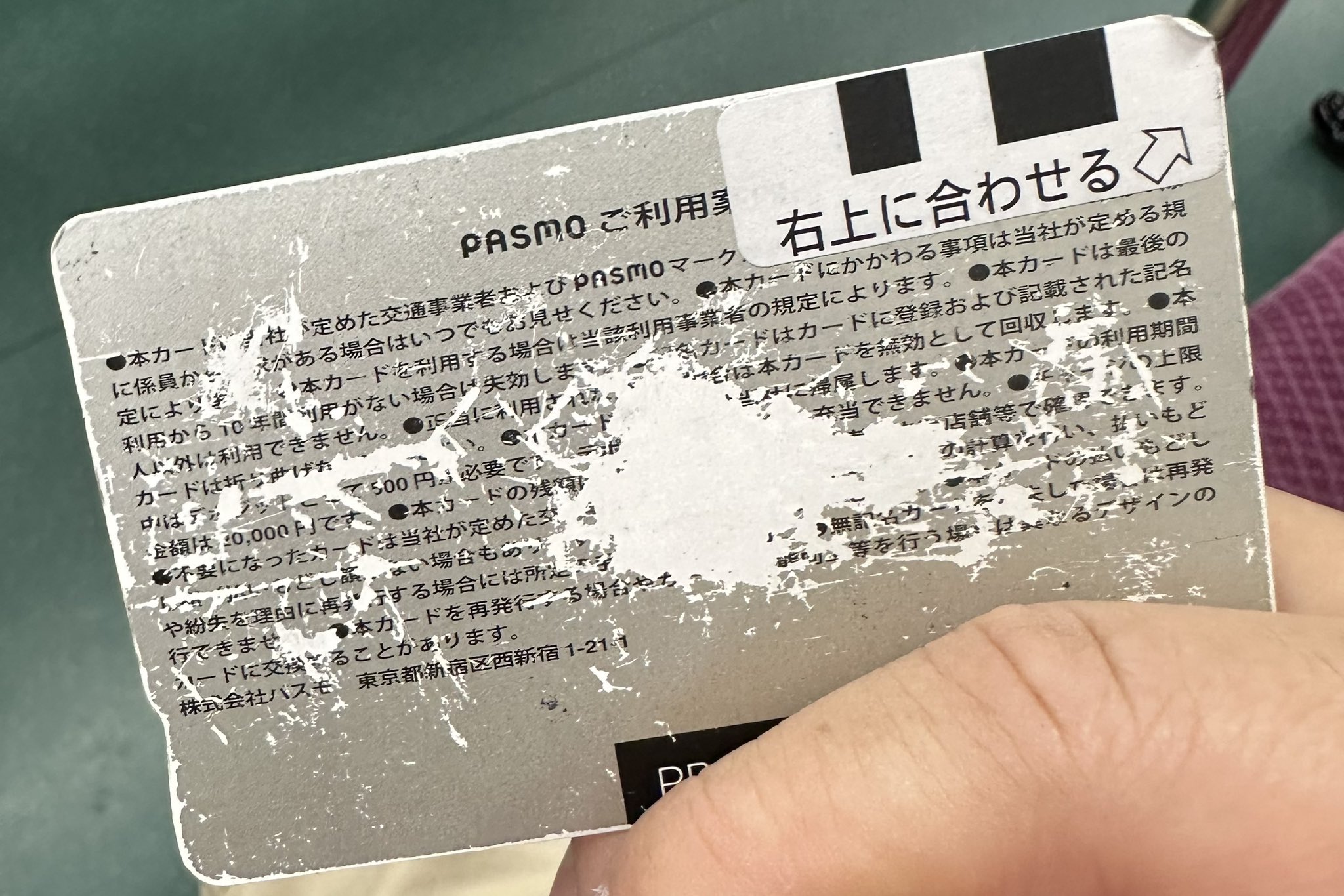 パスモも知らなかった!?　読み取れない「PASMO」を復活させた「謎のシール」がSNSで話題　取材でわかった正体とは