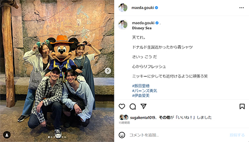 元天てれてれび戦士の前田公輝、飯田里穂、バーンズ勇気、伊倉愛美がディズニーシー満喫