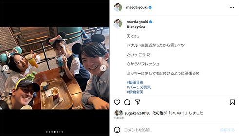 元天てれてれび戦士の前田公輝、飯田里穂、バーンズ勇気、伊倉愛美がディズニーシー満喫