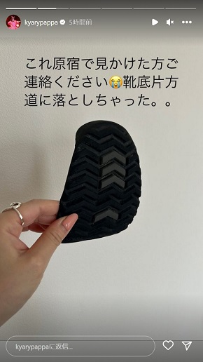 落とした靴底を示すきゃりーぱみゅぱみゅ