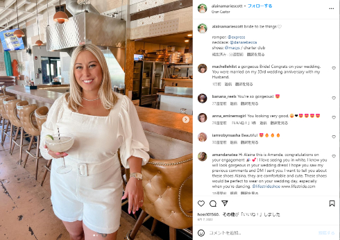 エミネムの養女アライナ・スコット