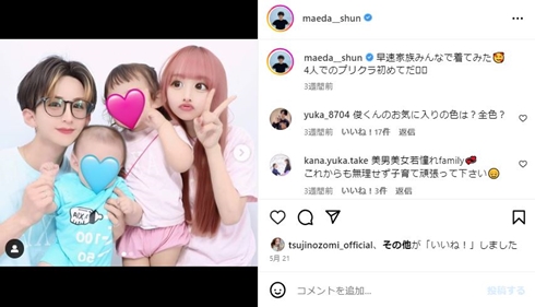 しゅんまや
