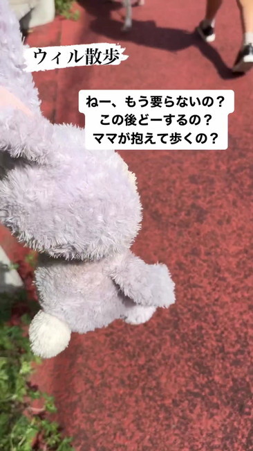 ママが持って歩くの？