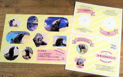 メモリアルブック