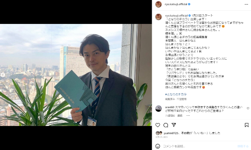 前田敦子の元夫で俳優の勝地涼