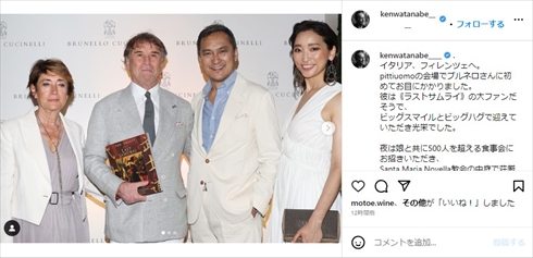 イタリア・フィレンツェでの渡辺謙と杏の親子ショット
