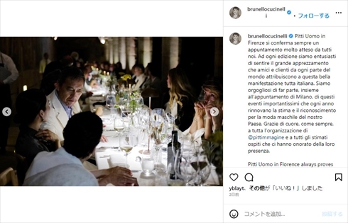 イタリアファッション界の食事会に参加する渡辺謙と杏