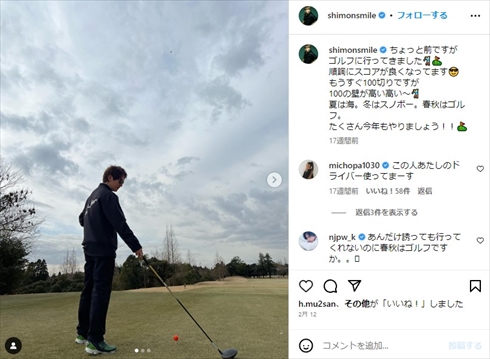 みちょぱの夫・大倉士門