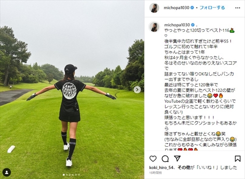 みちょぱのゴルフウェア姿