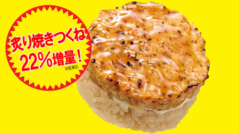 NewDays 22周年 22％ 増量 キャンペーン うれしい増量フェス