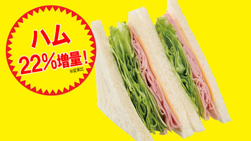 NewDays 22周年 22％ 増量 キャンペーン うれしい増量フェス