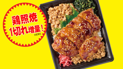 NewDays 22周年 22％ 増量 キャンペーン うれしい増量フェス