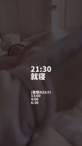 「僕の生後2ケ月ルーティーン」