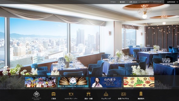 ホテルグランヴィア岡山 ホテルグランヴィア岡山 賞味期限切れ食材提供 一部食材の賞味期限書き換え