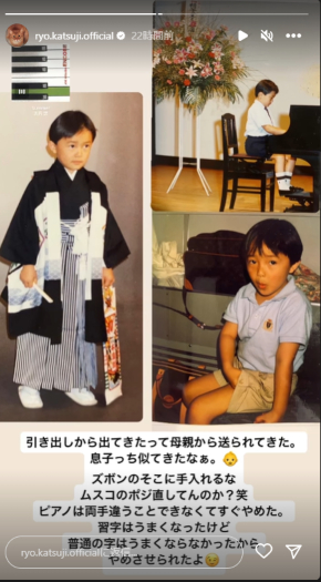 幼少期の俳優・勝地涼