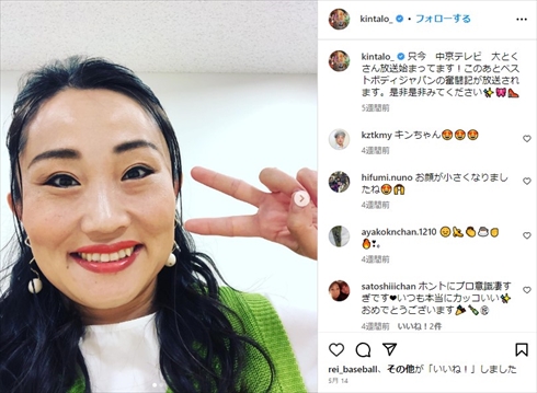 キンタロー。のInstagram