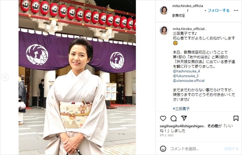 梨園の妻として家族を支える三田寛子