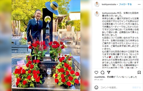 妻・川島なお美さんの墓をバラで彩る鎧塚俊彦