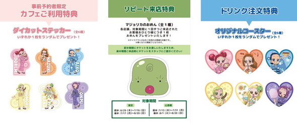 おジャ魔女どれみドッカ〜ン！カフェ2023