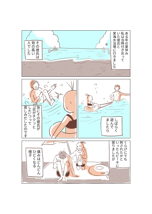 大谷翔平 救助 覚悟