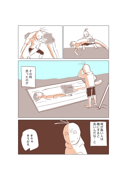 大谷翔平 救助 覚悟