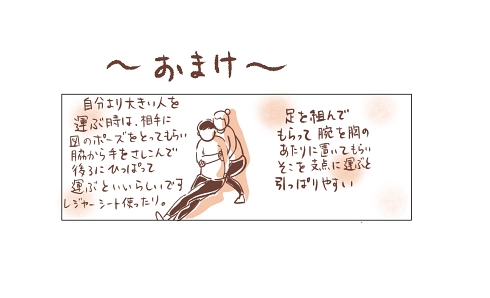 大谷翔平 救助 覚悟