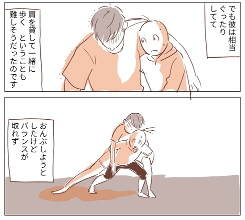 大谷翔平 救助 覚悟