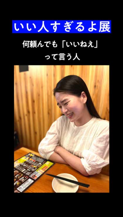 いい人すぎるよ展 表参道 展覧会 愛すべき いい人