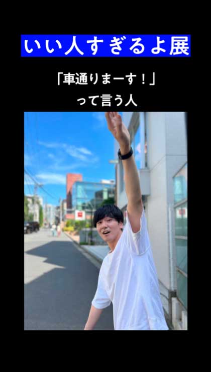 いい人すぎるよ展 表参道 展覧会 愛すべき いい人