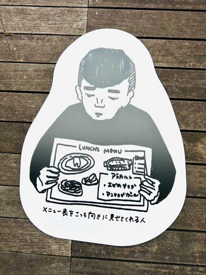 いい人すぎるよ展 表参道 展覧会 愛すべき いい人