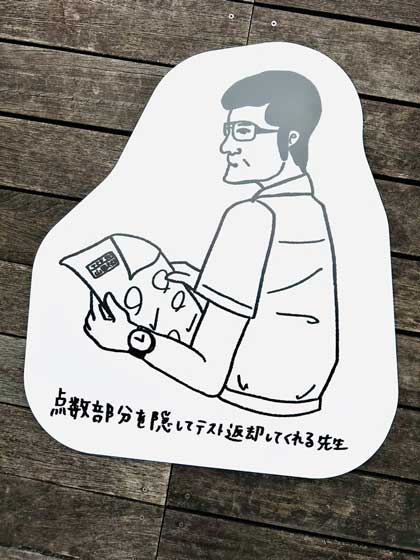 いい人すぎるよ展 表参道 展覧会 愛すべき いい人