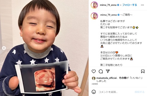 第2子のエコー写真を持つ美馬アンナの長男