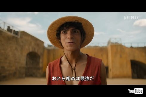 Netflix「ONE PIECE」ティーザー映像