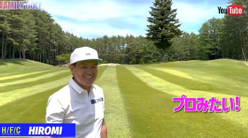 妻の松本伊代、長男の小園凌央、次男とゴルフをするヒロミ