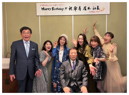 「プロダクション尾木」社長・尾木徹の傘寿を祝う三田佳子、石坂浩二、仲間由紀恵