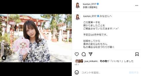 松村香織