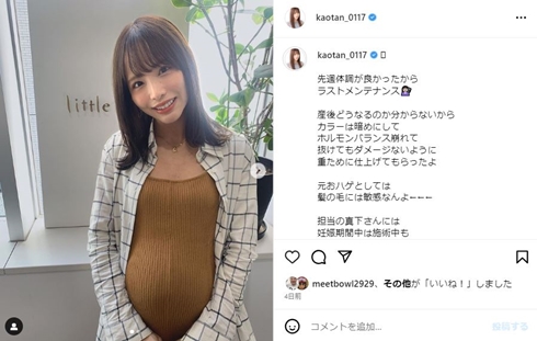 松村香織