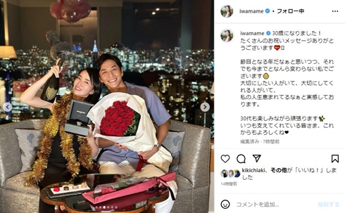 岩間恵と友永真也