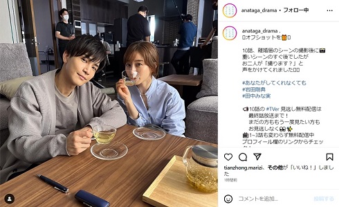 岩田剛典と田中みな実