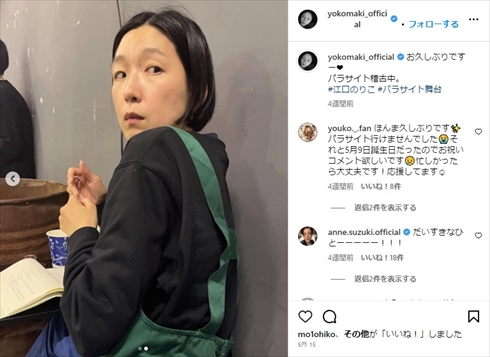 舞台「パラサイト」稽古中の江口のりこ